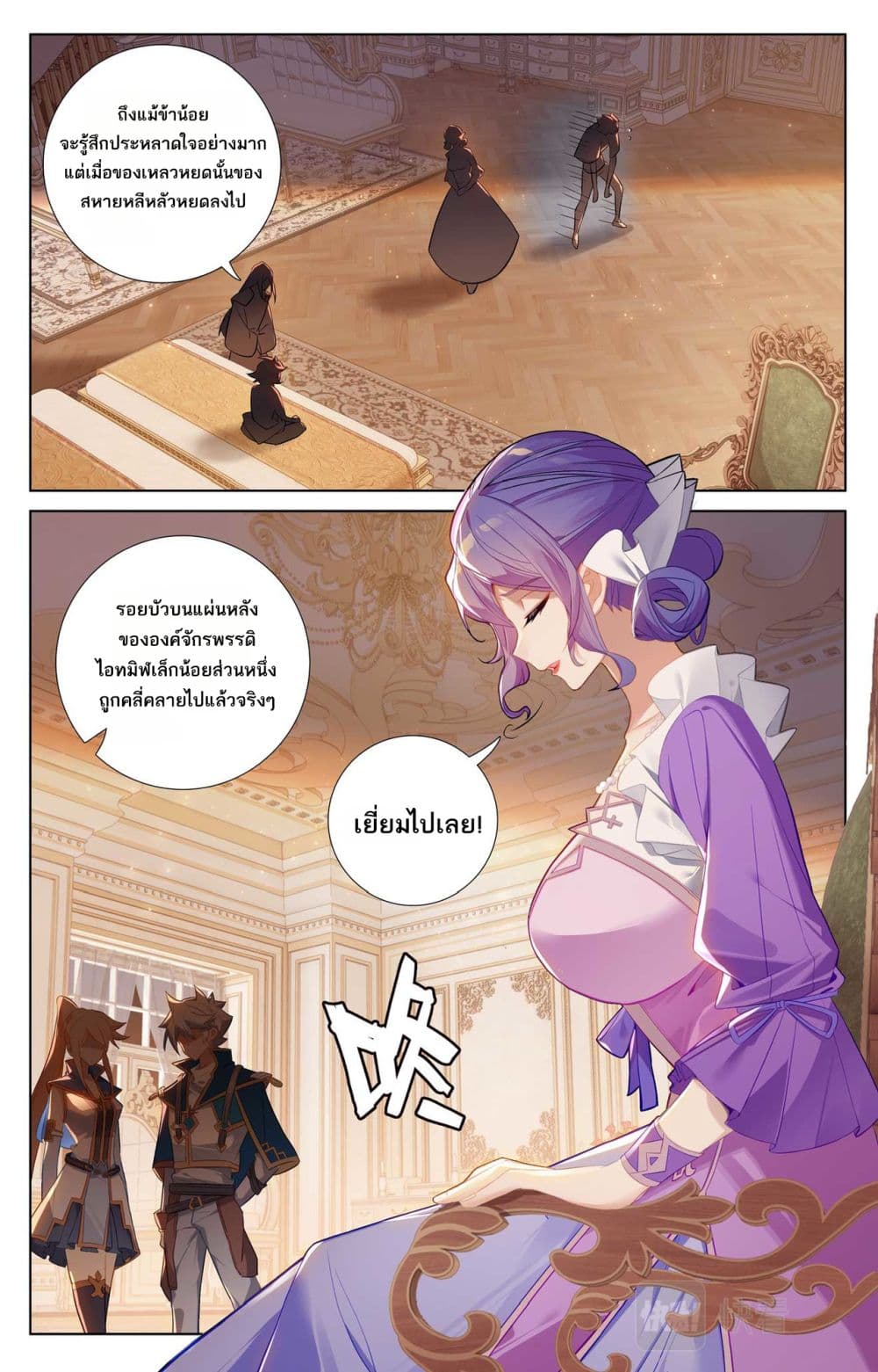 Absolute Resonance page 6