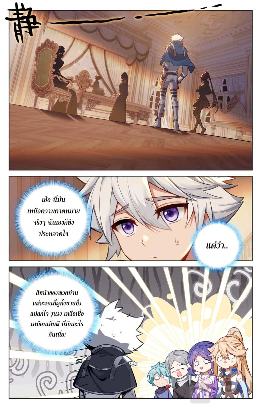 Absolute Resonance page 7