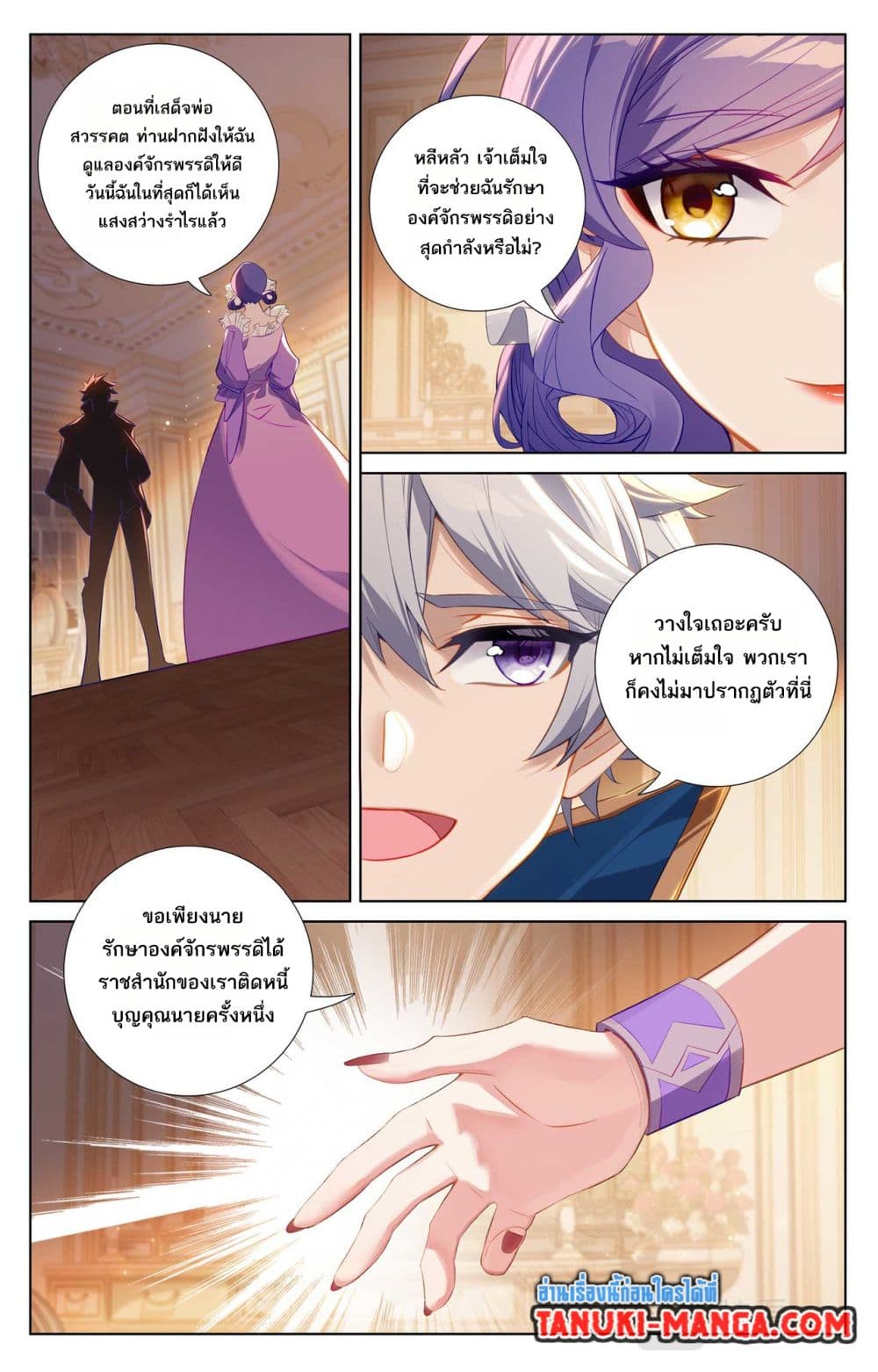 Absolute Resonance page 8