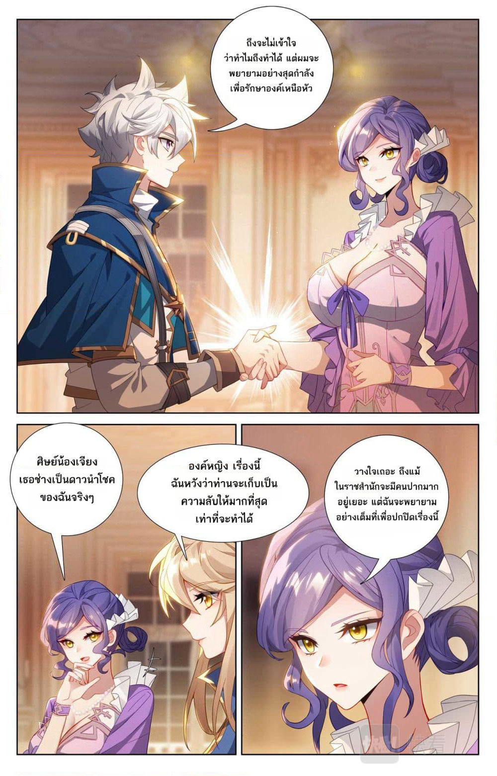 Absolute Resonance page 9
