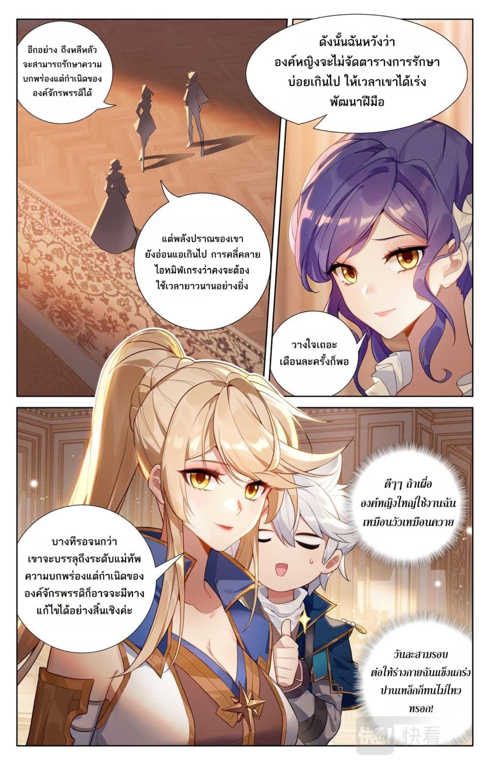 Absolute Resonance page 10