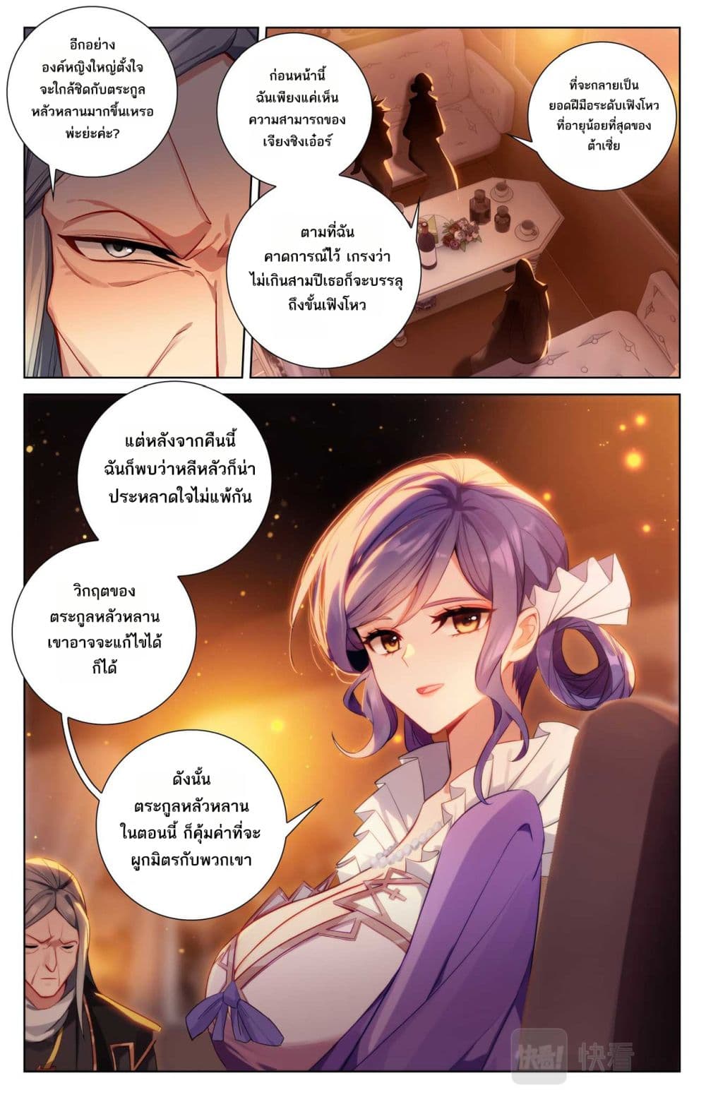 Absolute Resonance page 2