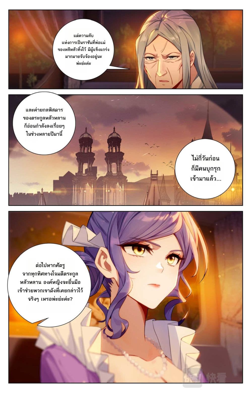Absolute Resonance page 3