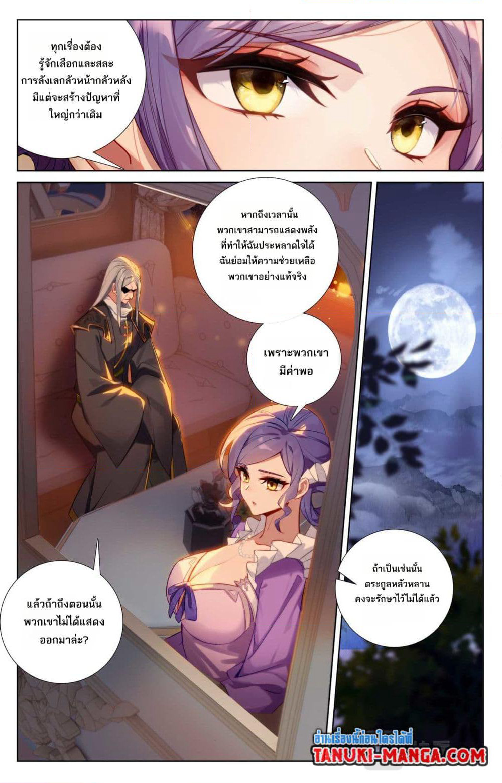Absolute Resonance page 4