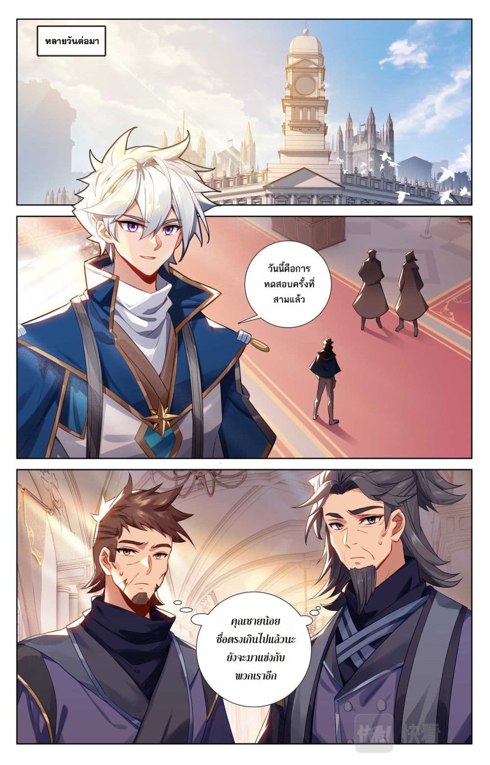 Absolute Resonance page 5