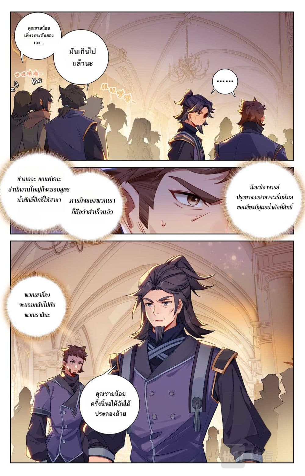 Absolute Resonance page 6
