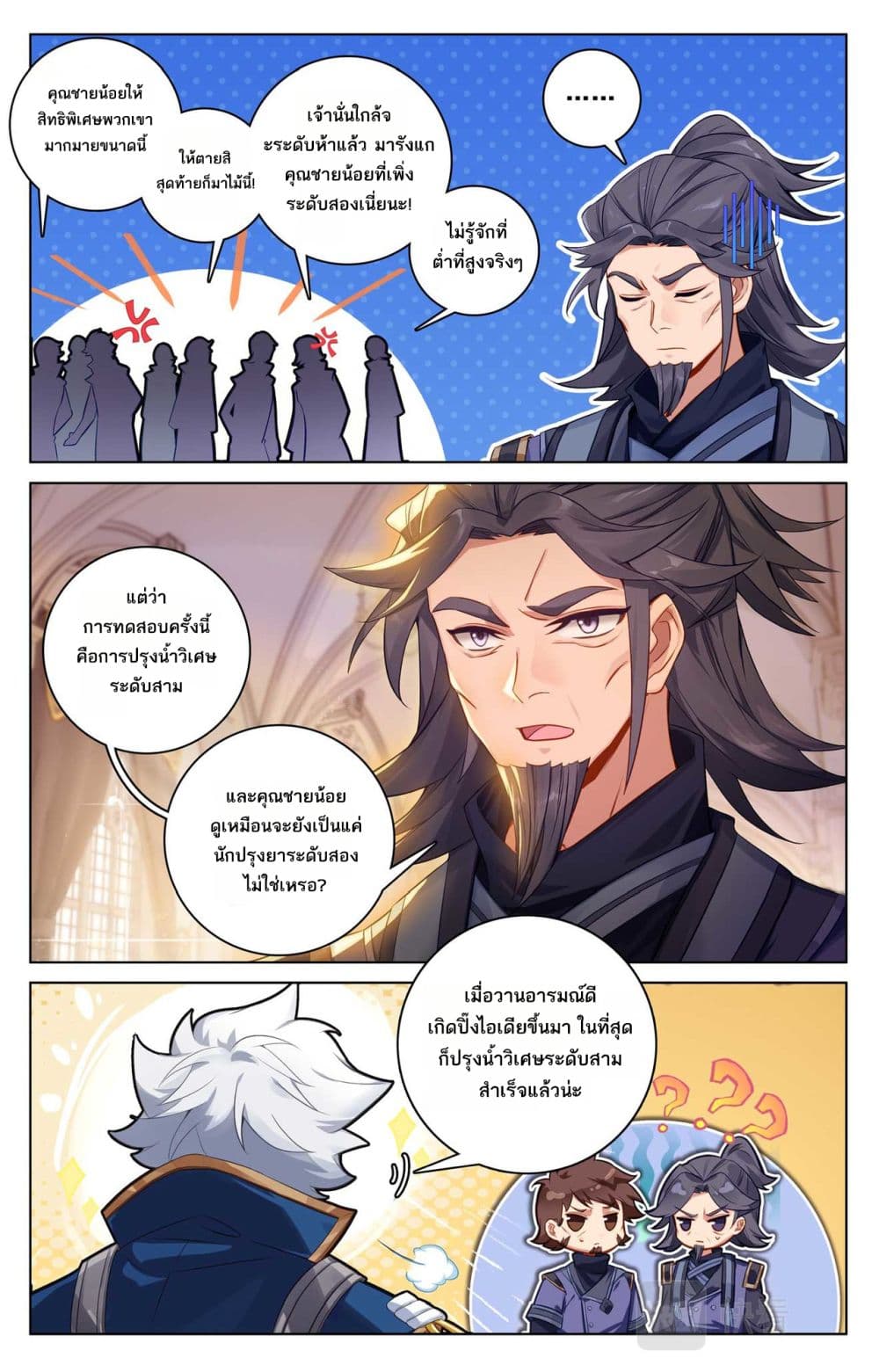 Absolute Resonance page 7