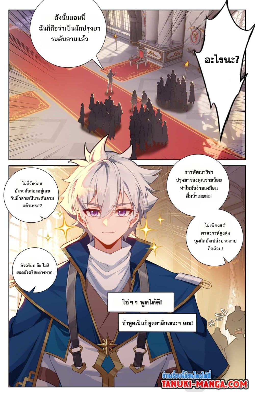 Absolute Resonance page 8