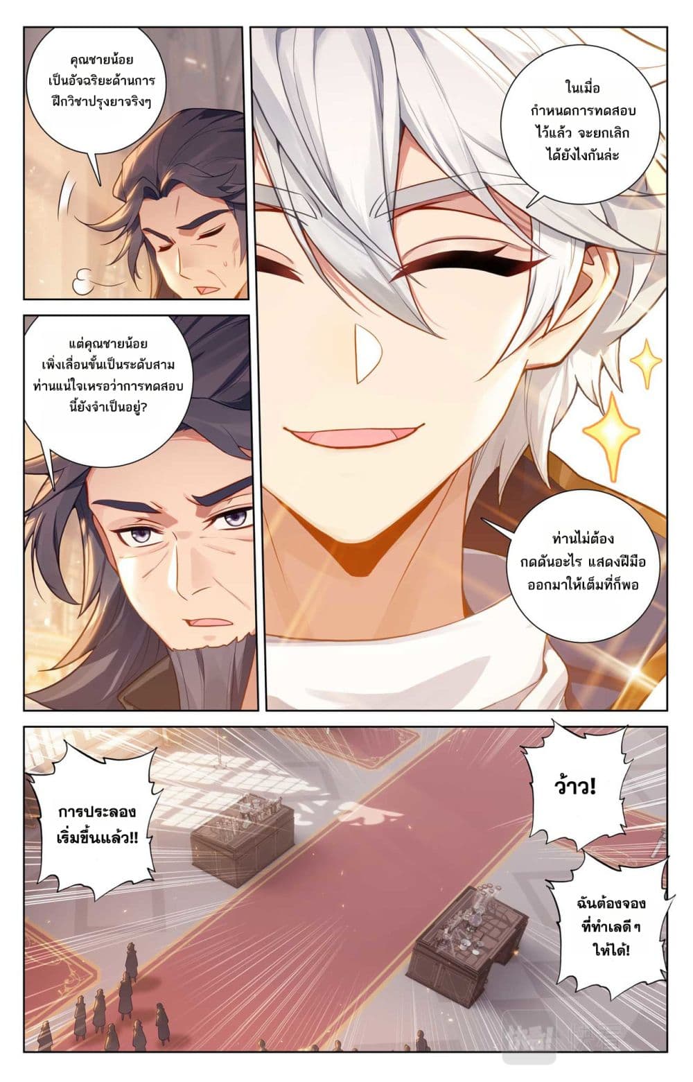 Absolute Resonance page 9