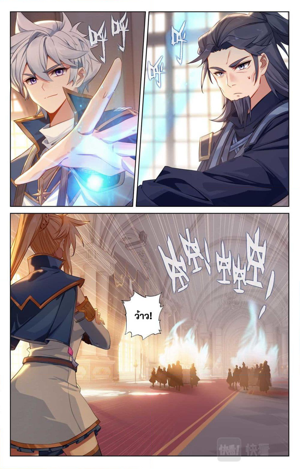 Absolute Resonance page 10