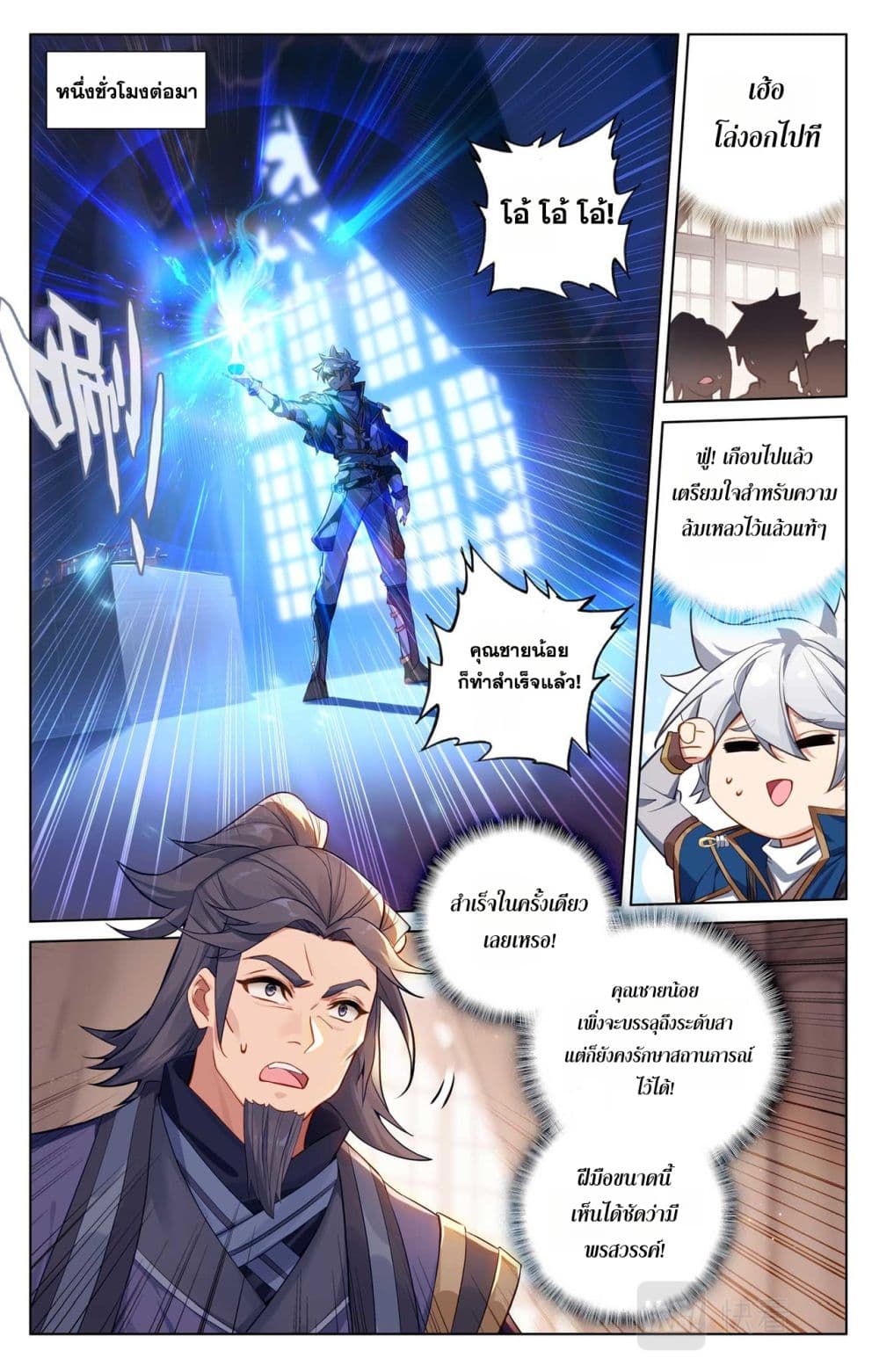 Absolute Resonance page 3