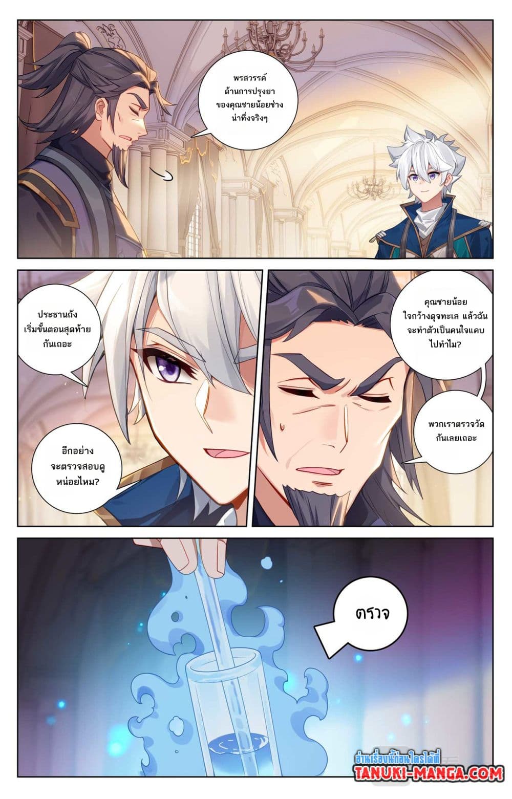 Absolute Resonance page 4