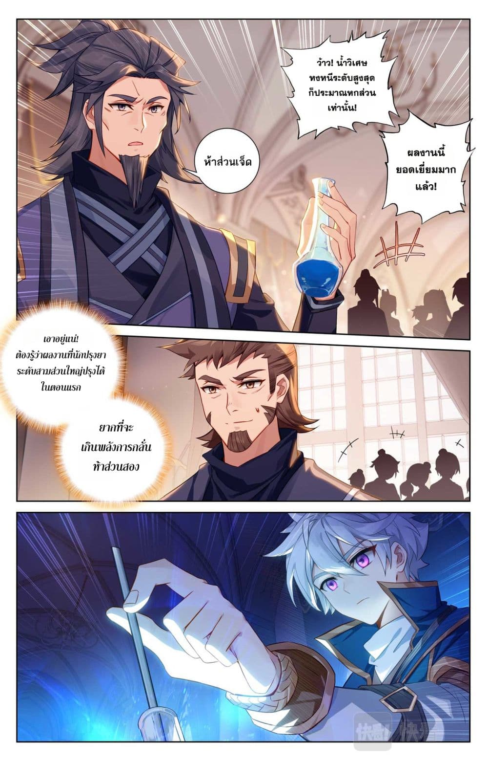 Absolute Resonance page 5