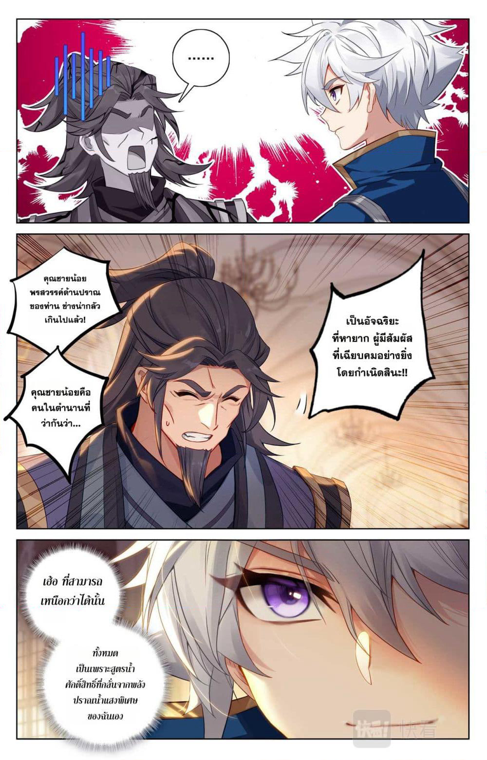 Absolute Resonance page 7