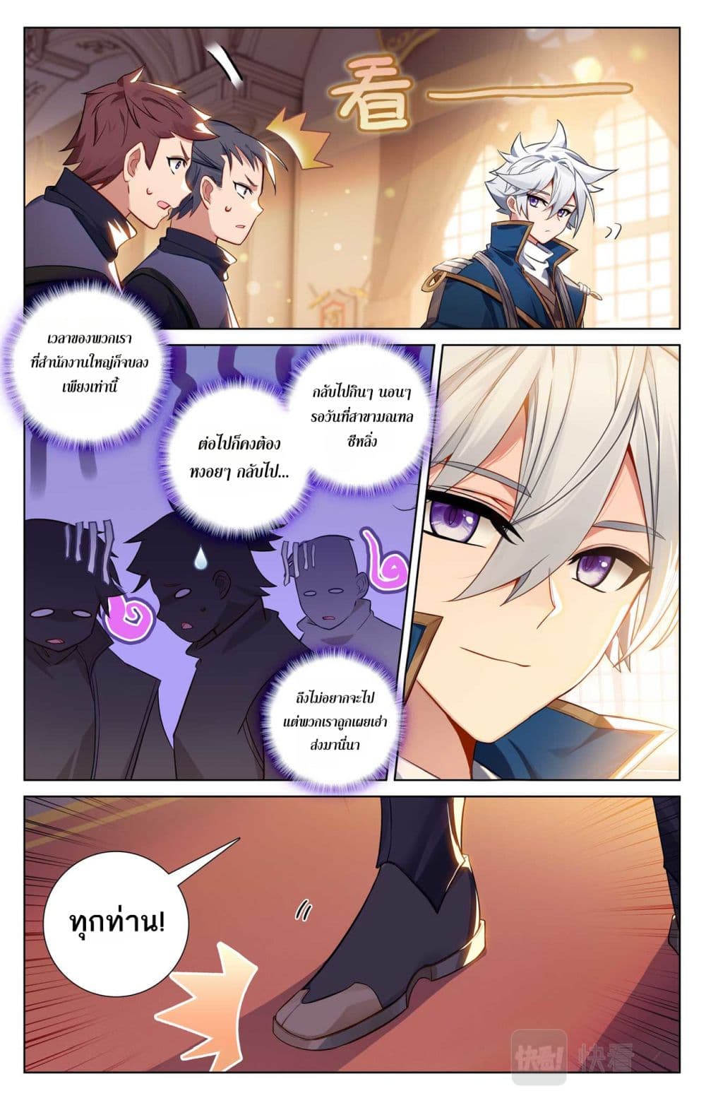 Absolute Resonance page 9