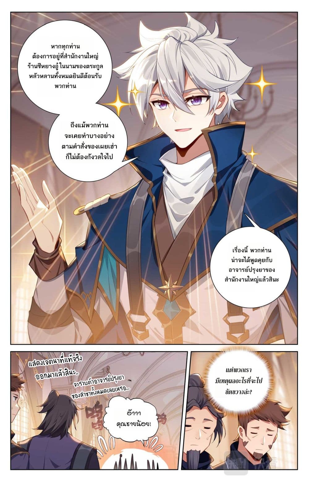 Absolute Resonance page 10