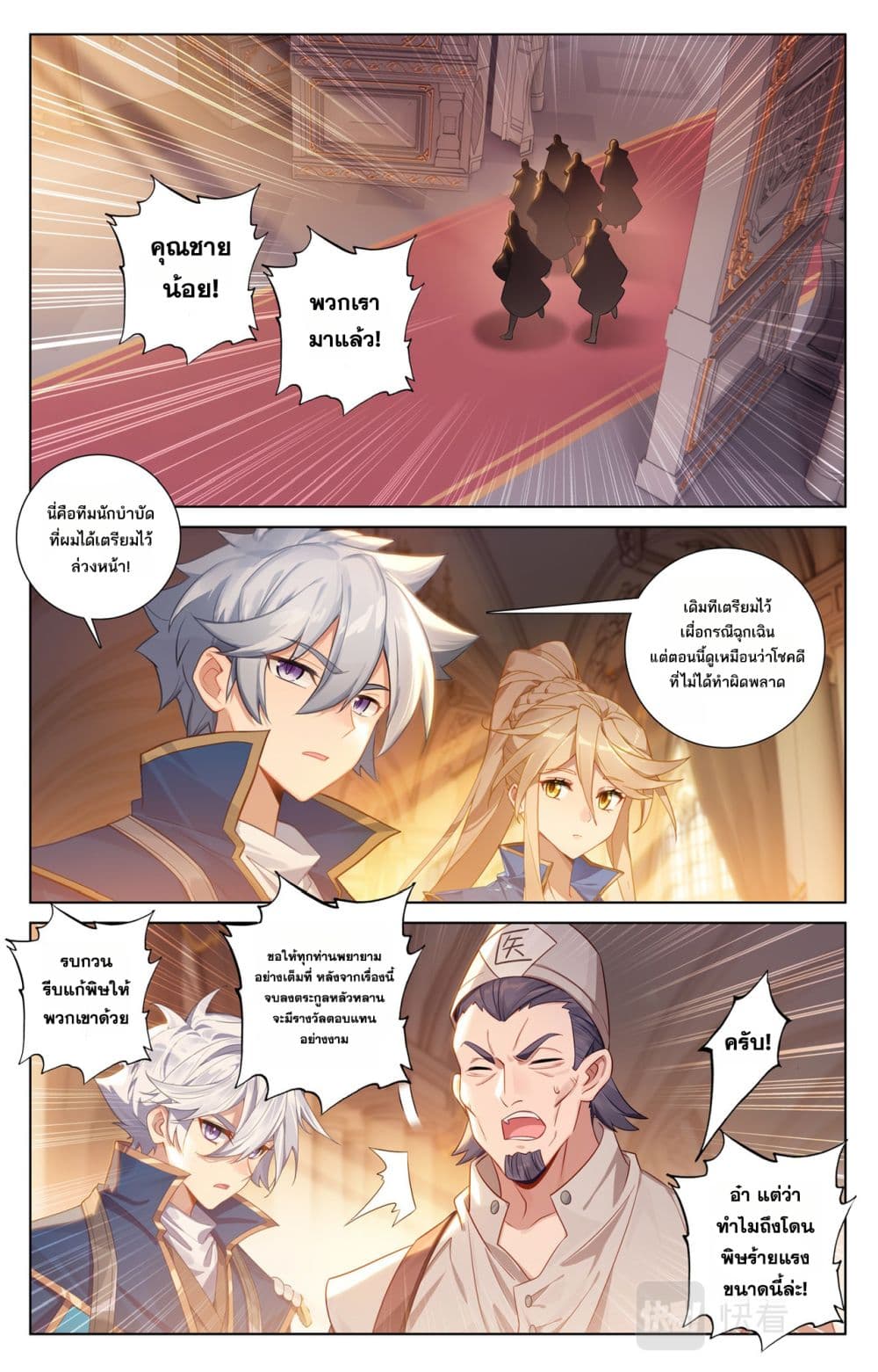 Absolute Resonance page 3