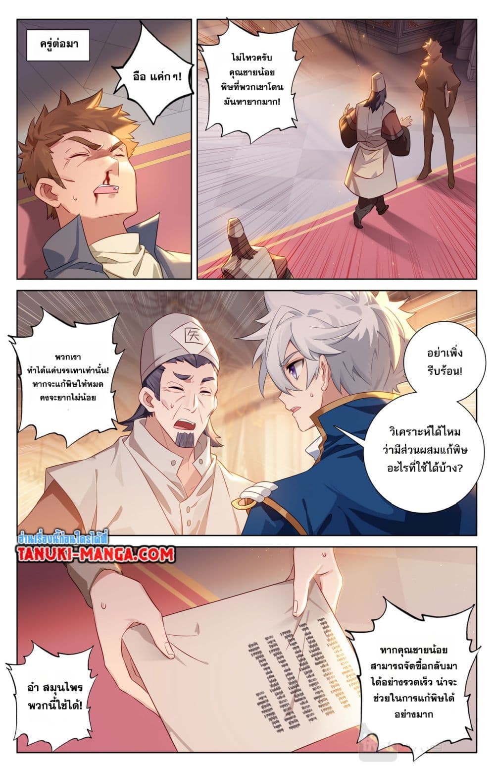 Absolute Resonance page 4