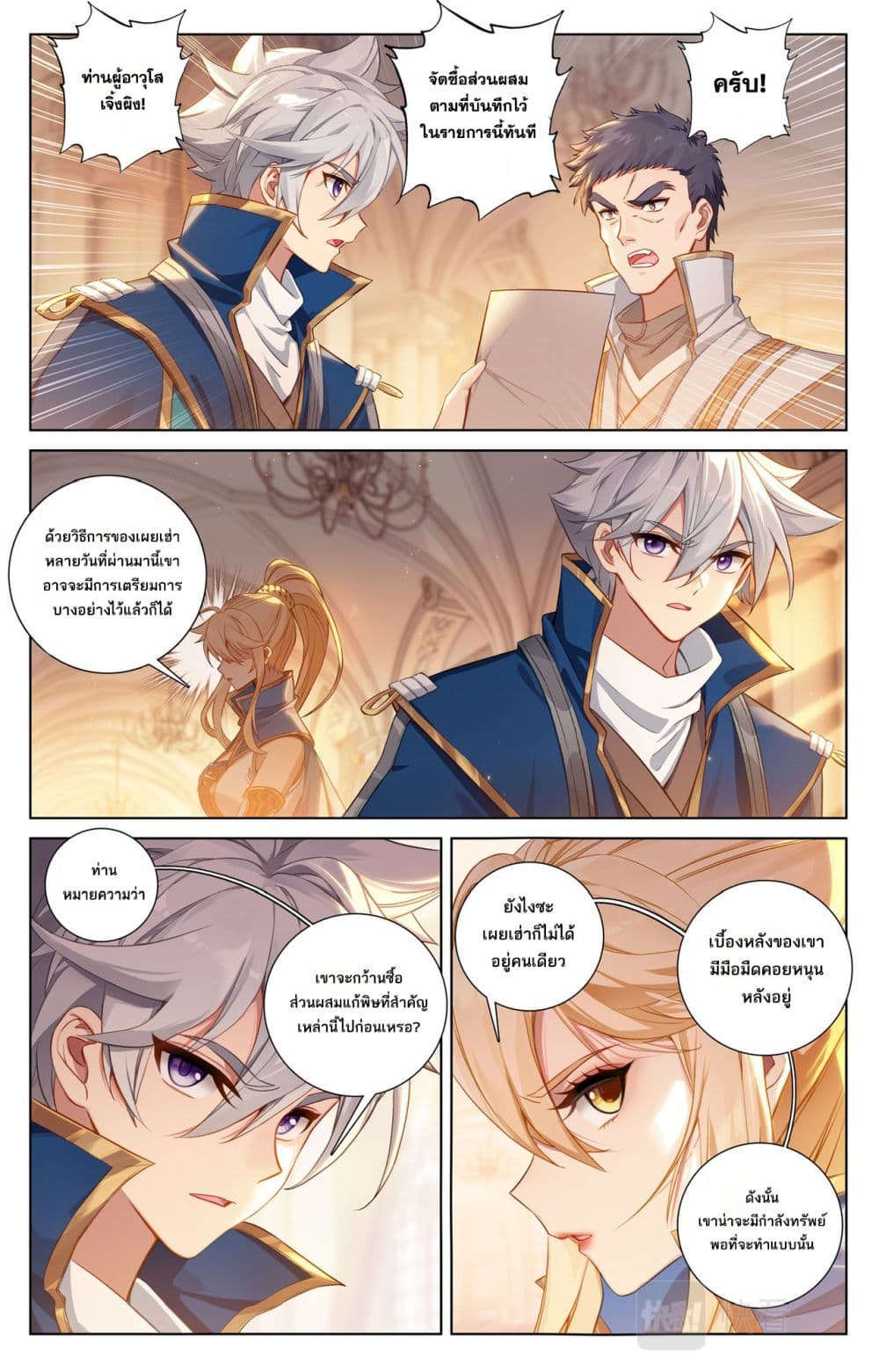 Absolute Resonance page 5