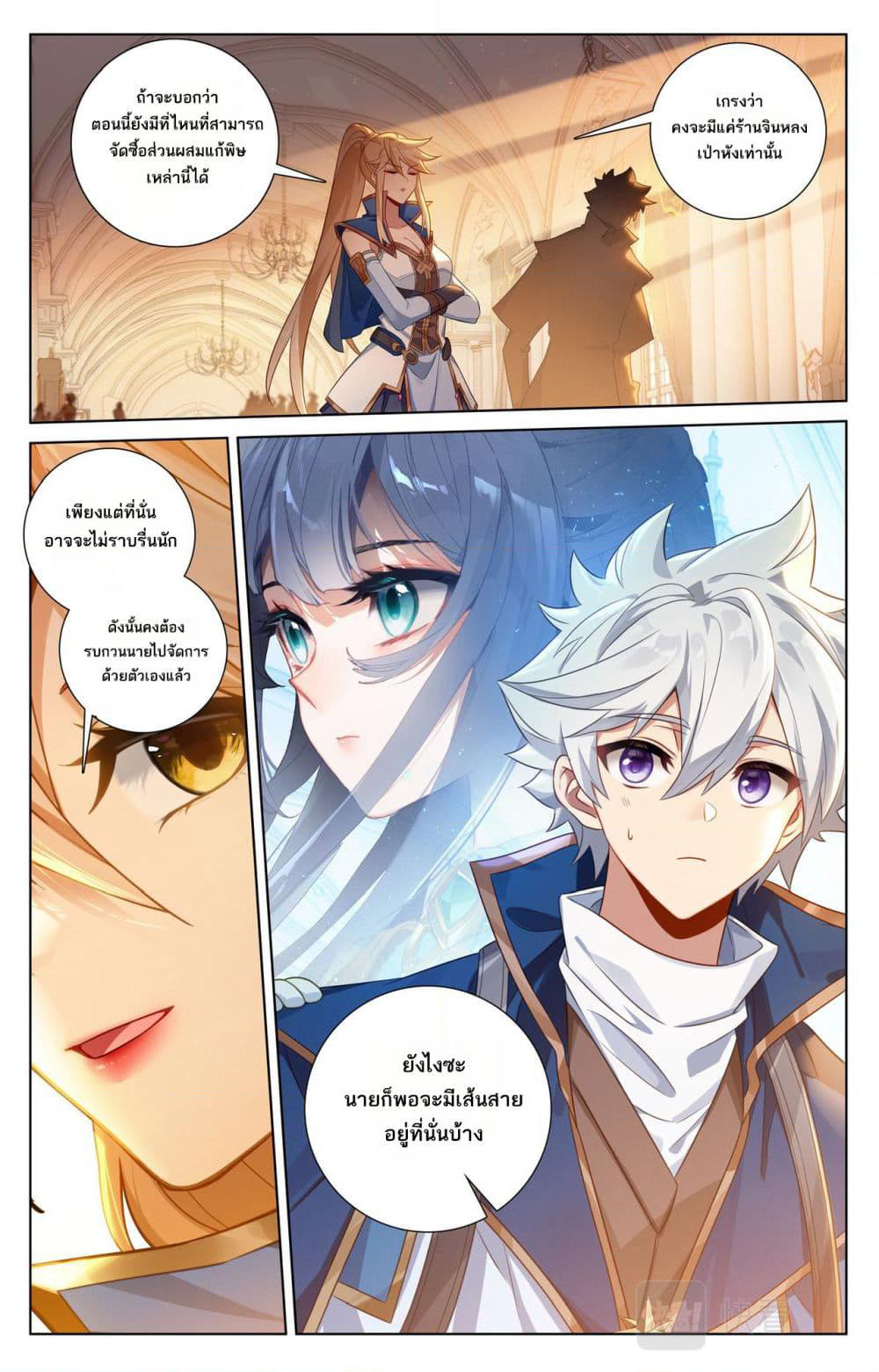 Absolute Resonance page 6