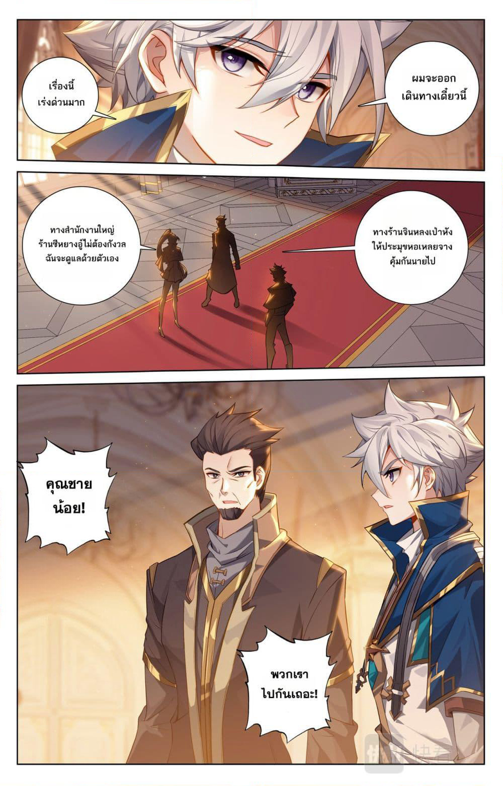 Absolute Resonance page 7