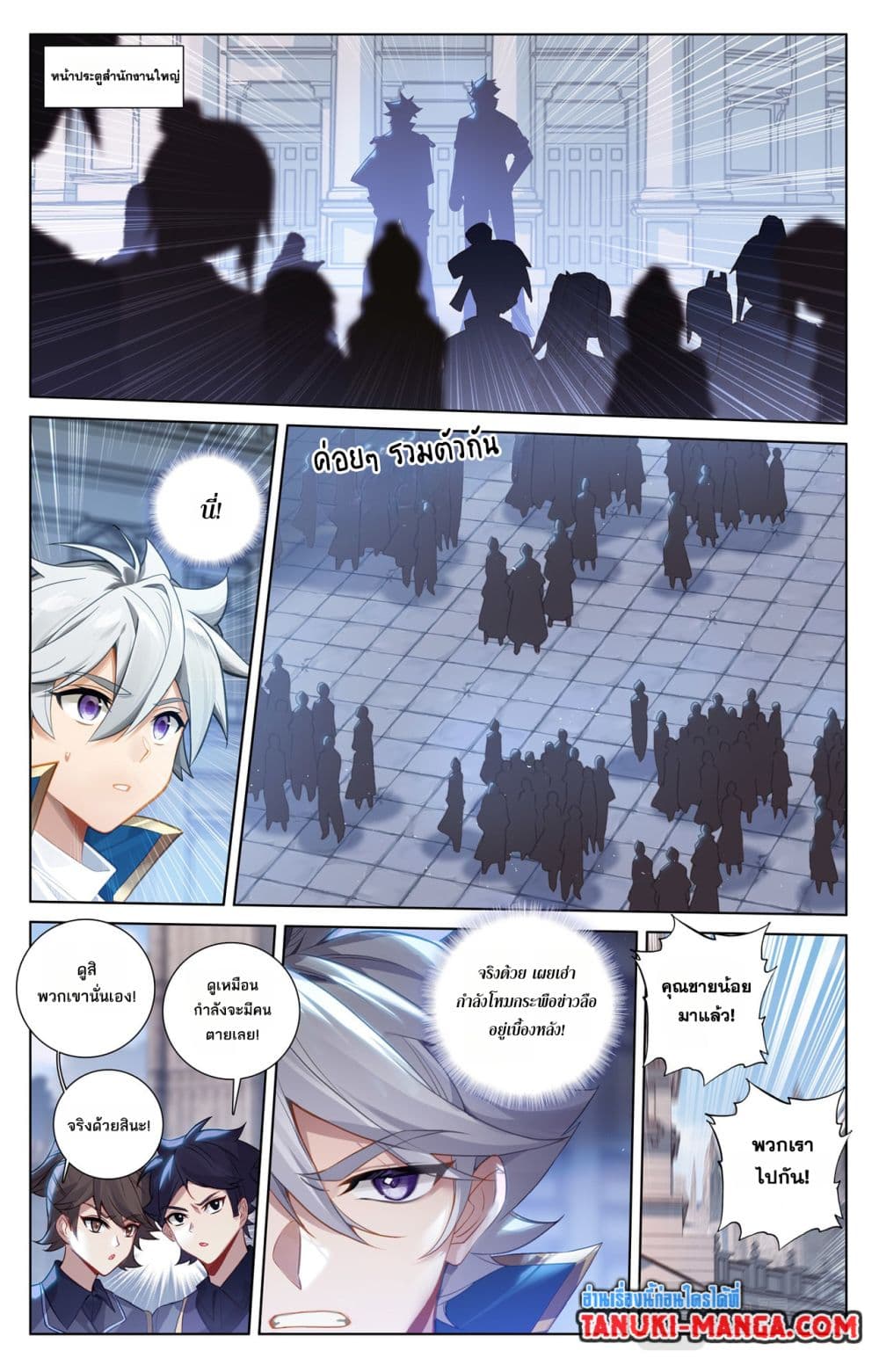 Absolute Resonance page 8