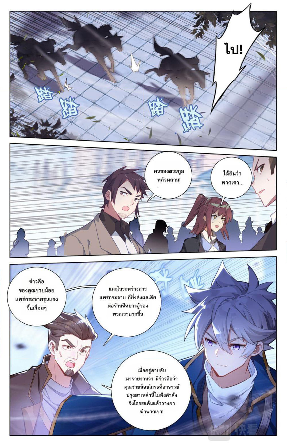 Absolute Resonance page 9
