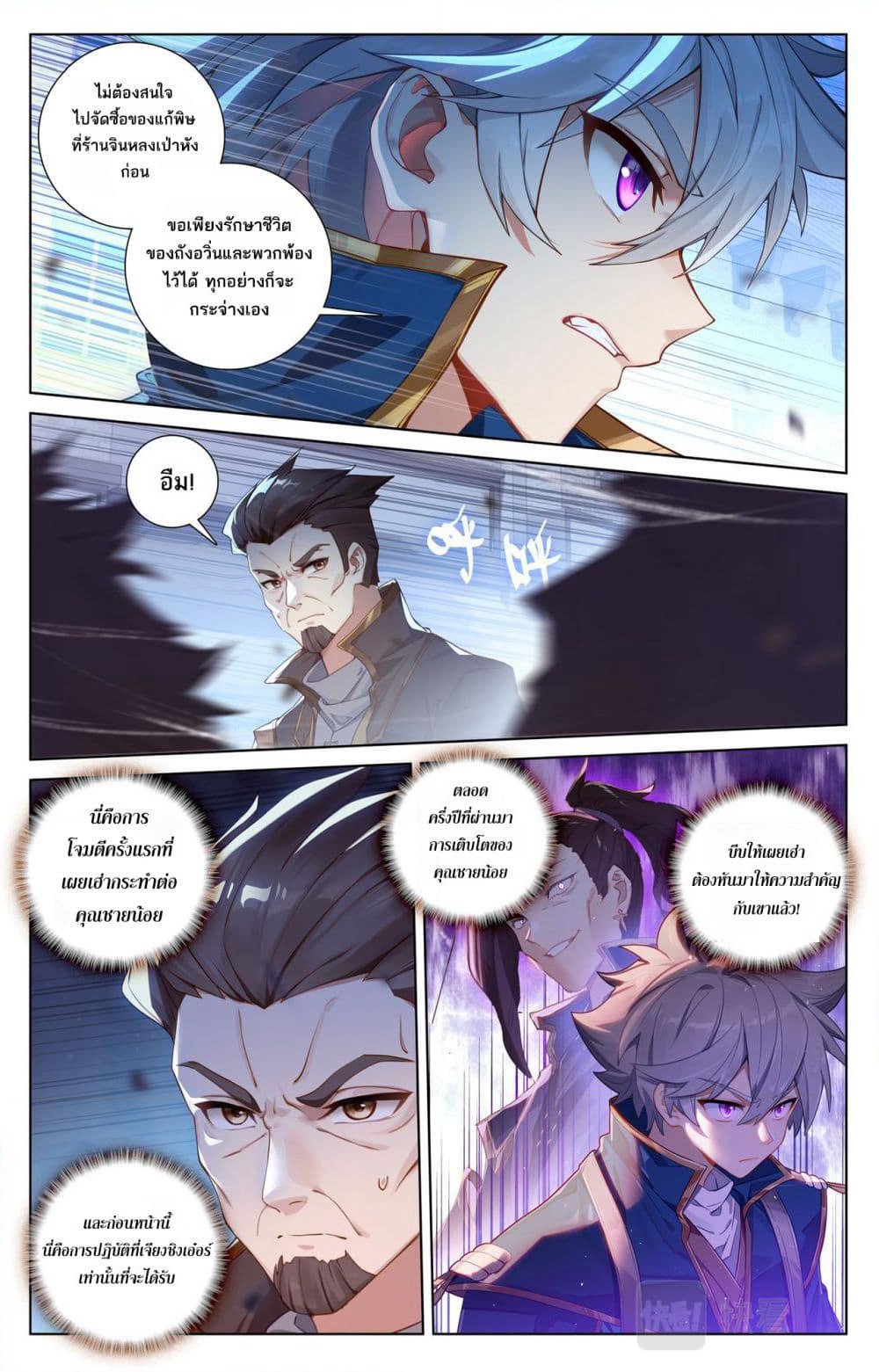 Absolute Resonance page 10