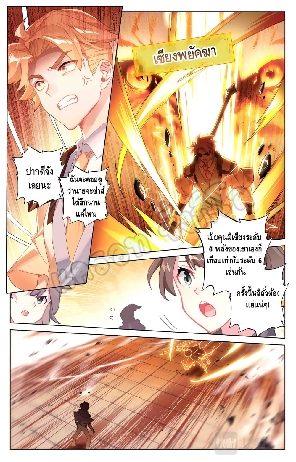 Absolute Resonance page 2