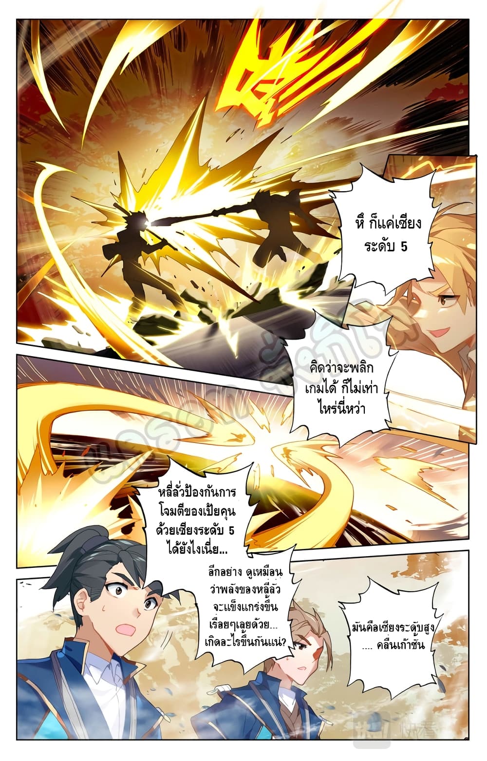 Absolute Resonance page 3