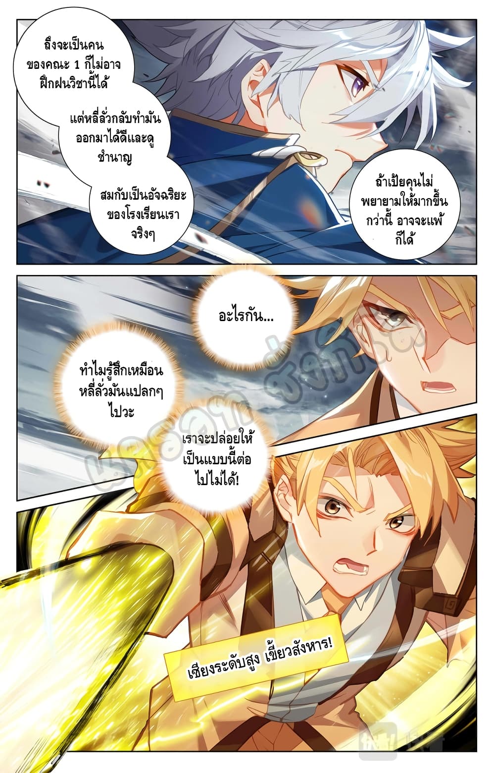 Absolute Resonance page 4