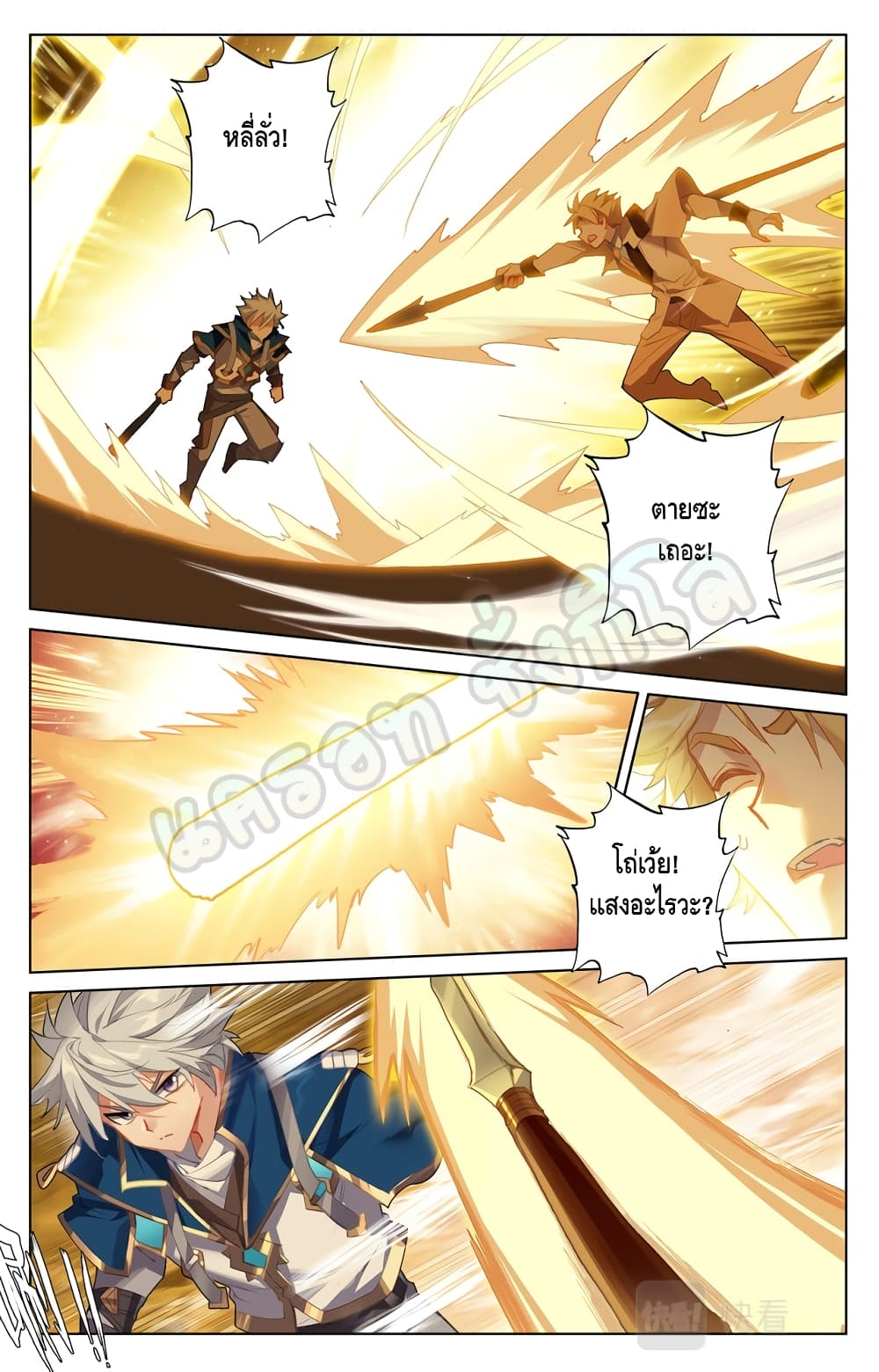 Absolute Resonance page 5