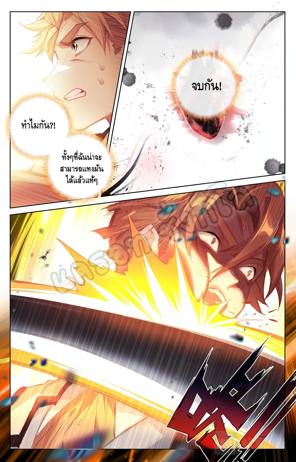 Absolute Resonance page 6