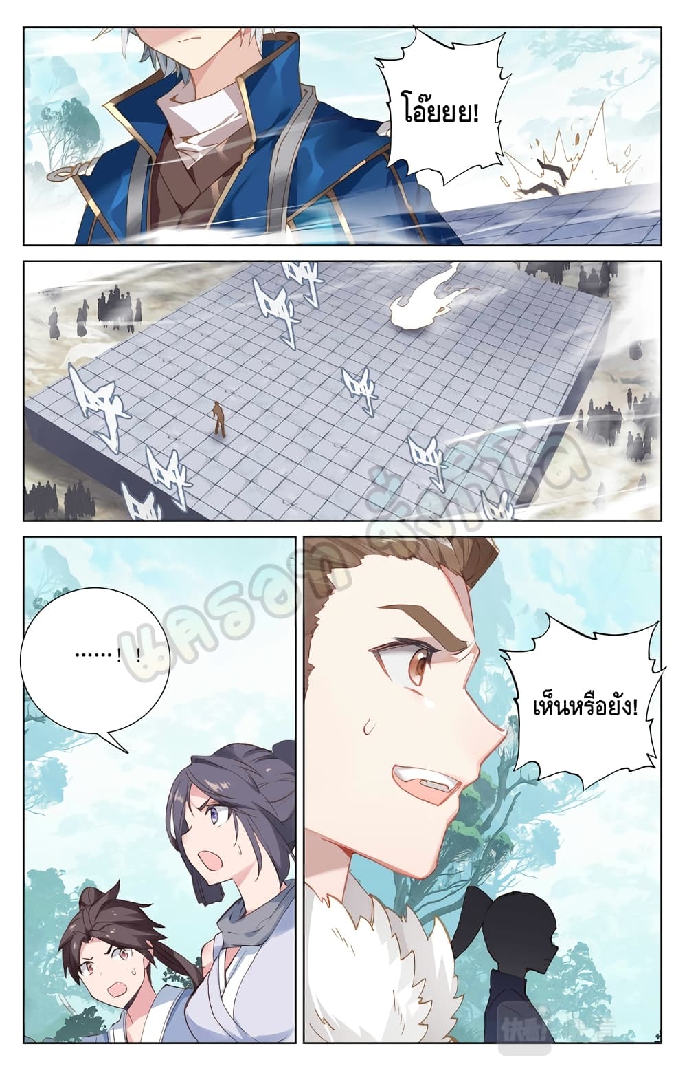 Absolute Resonance page 7