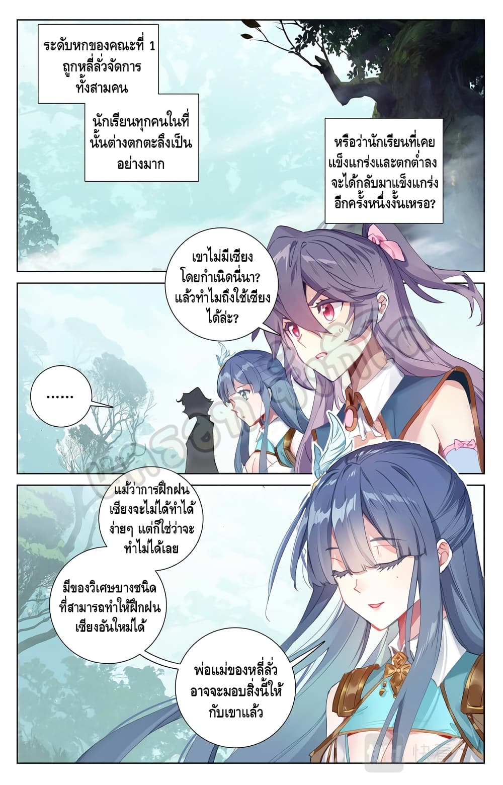 Absolute Resonance page 9