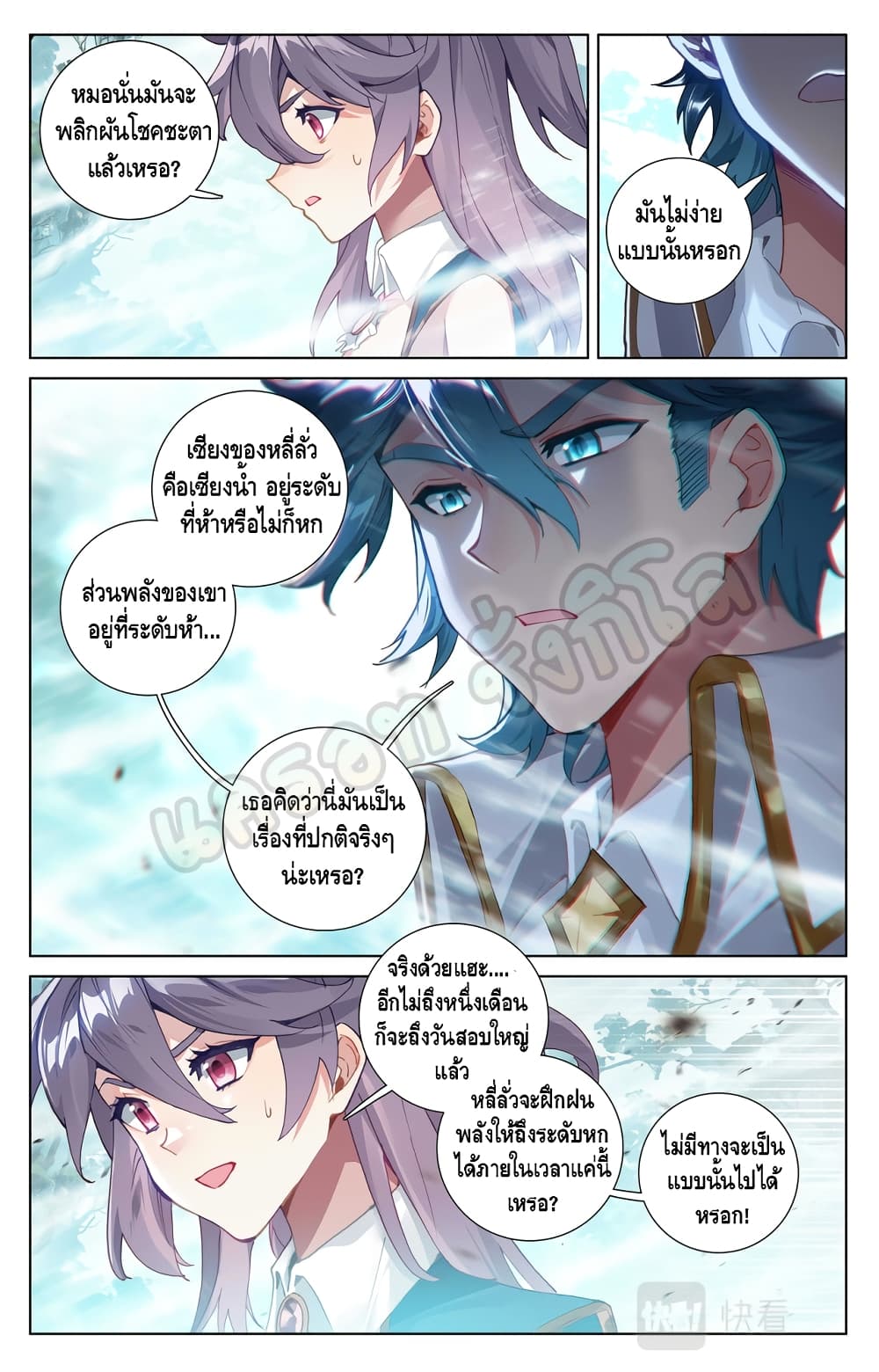 Absolute Resonance page 2