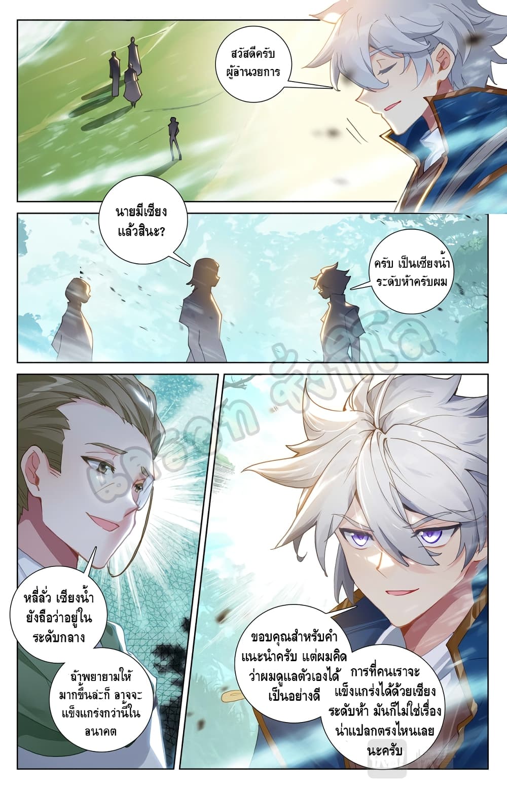 Absolute Resonance page 3