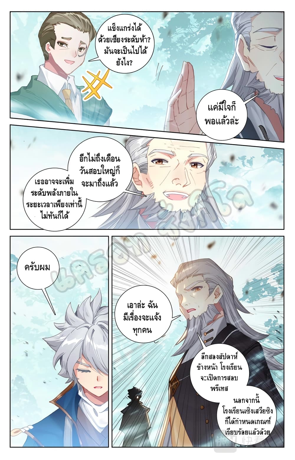 Absolute Resonance page 4