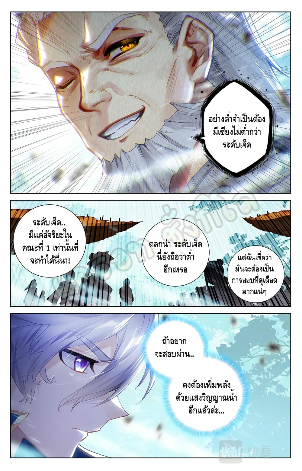 Absolute Resonance page 5
