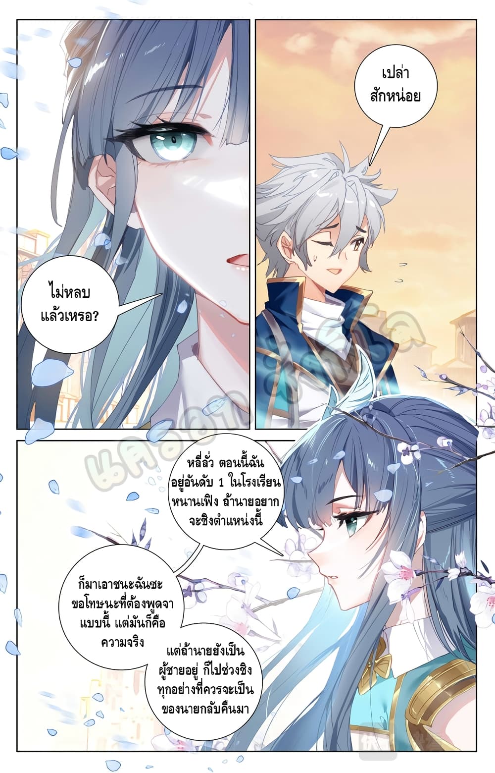Absolute Resonance page 7
