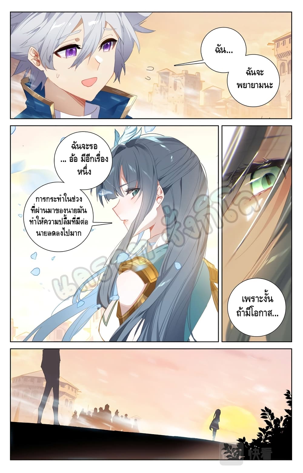 Absolute Resonance page 8