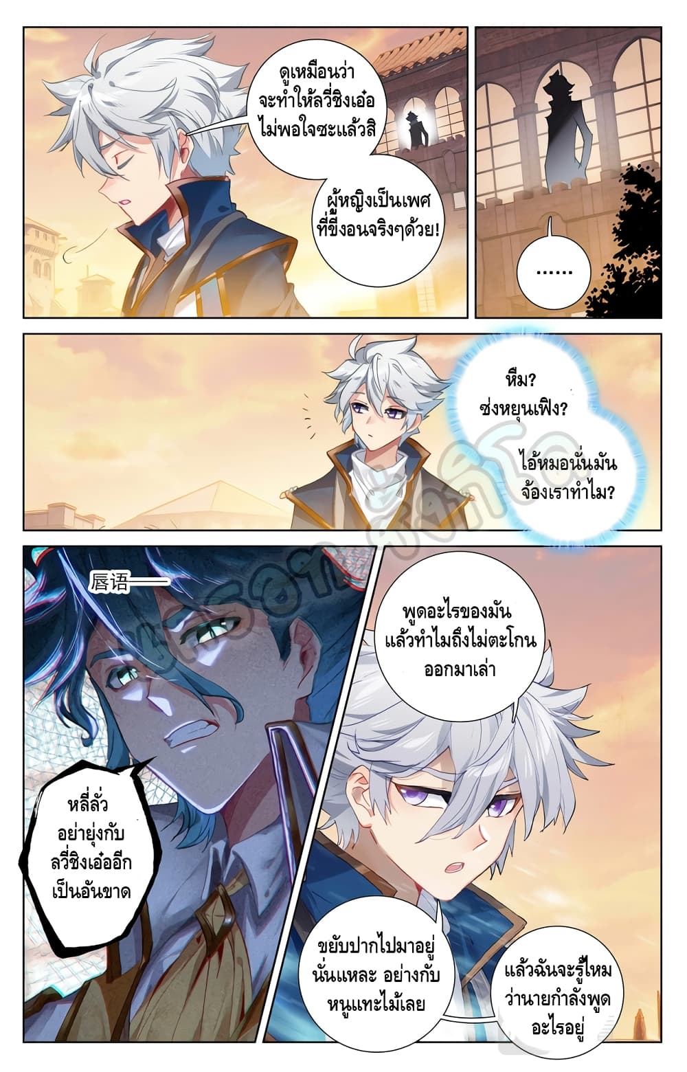 Absolute Resonance page 9