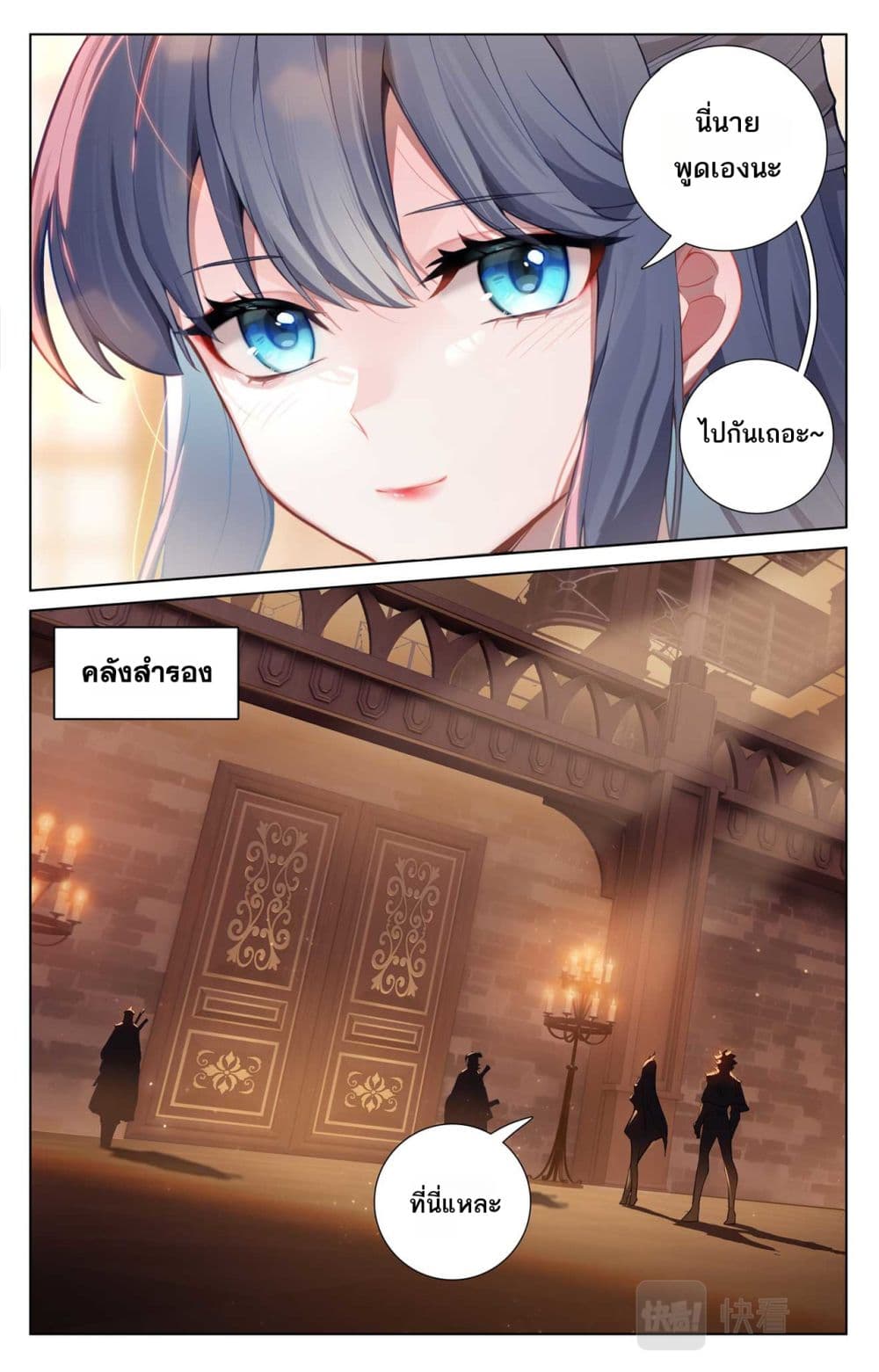 Absolute Resonance page 2