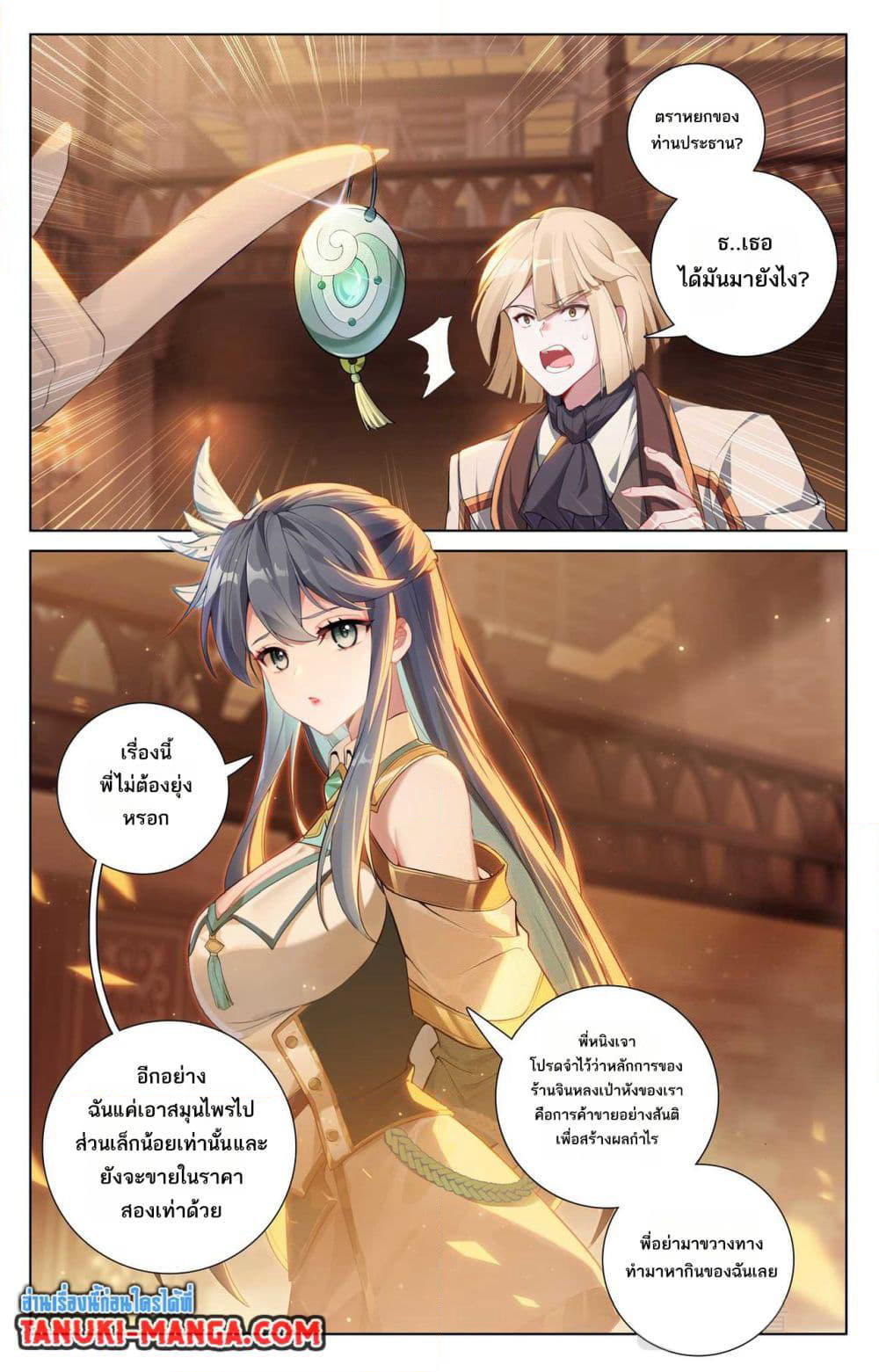 Absolute Resonance page 4
