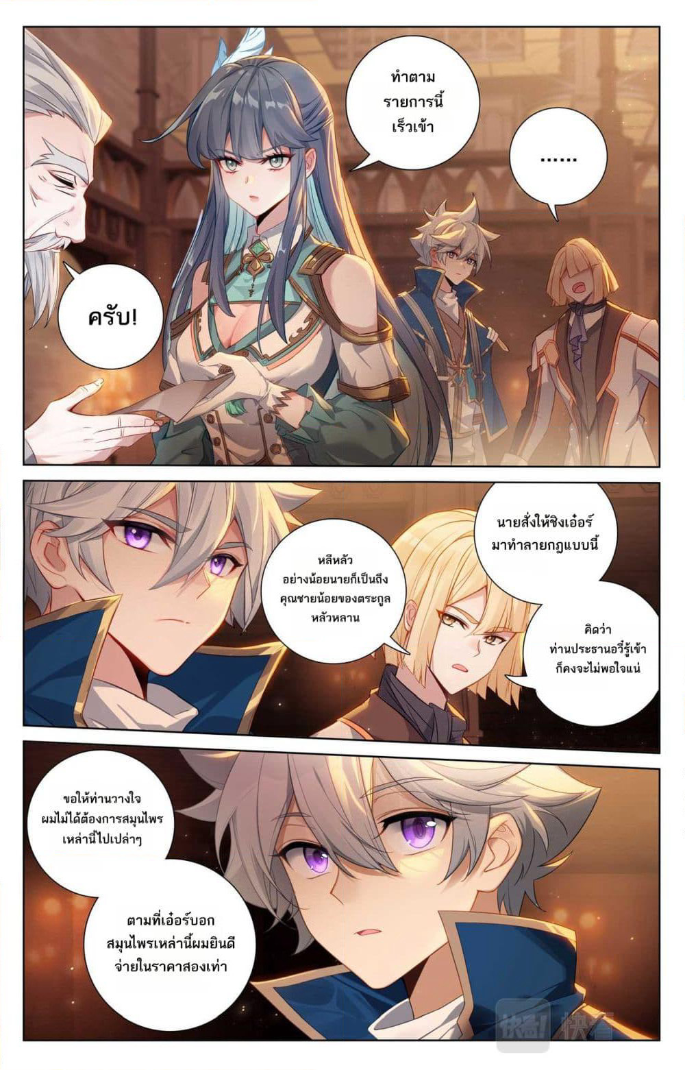 Absolute Resonance page 5