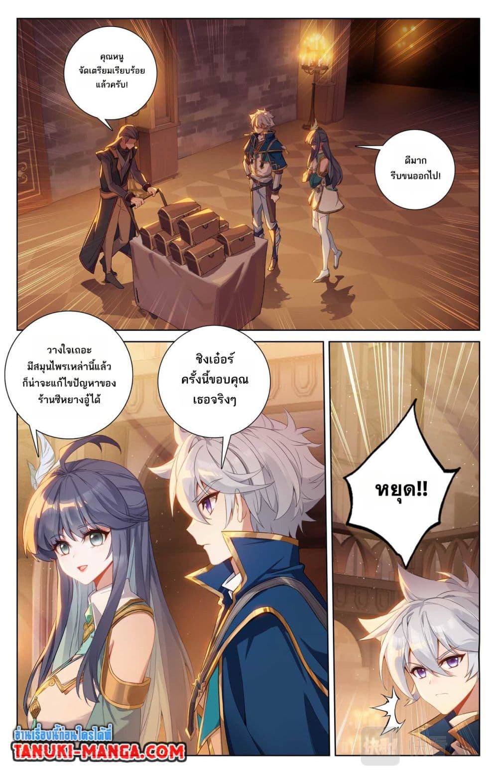Absolute Resonance page 8