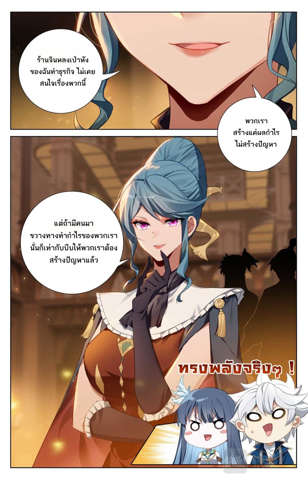Absolute Resonance page 2