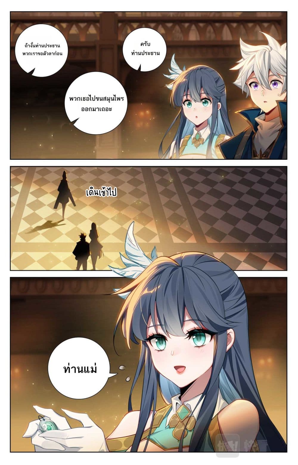 Absolute Resonance page 3