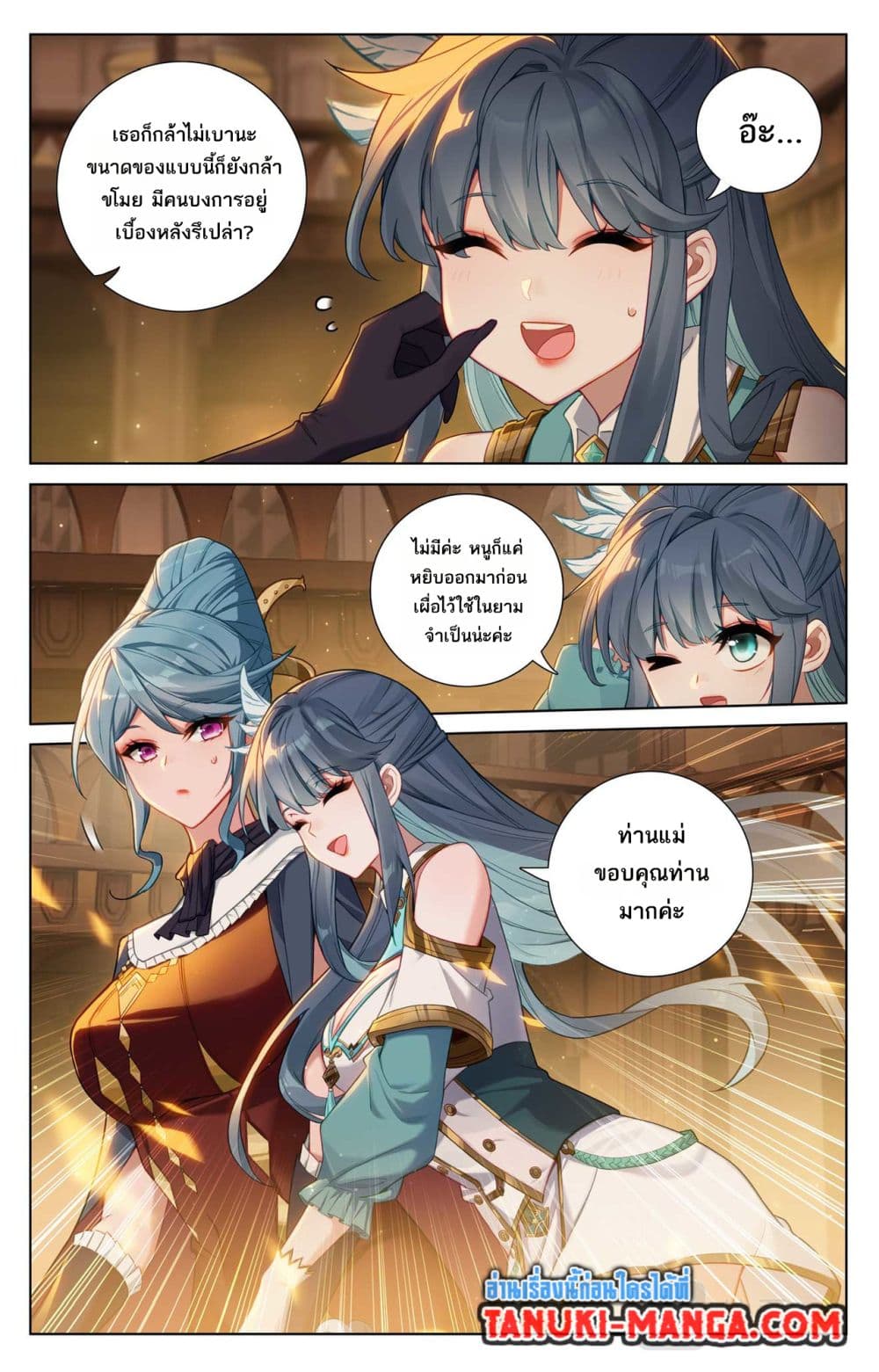 Absolute Resonance page 4