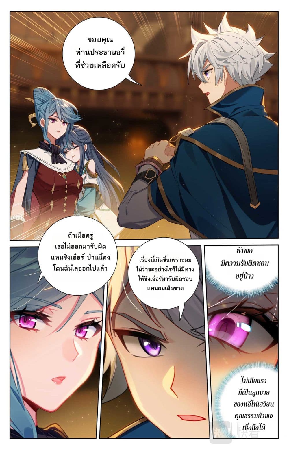 Absolute Resonance page 5